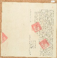 藏品(道光三十年劉傳奕等人立杜賣斷根田契)的圖片