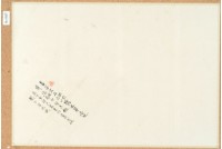 藏品(廖振明、廖振龍昌字6546、6561號 丈單和鬮書壹枚（封皮）)的圖片