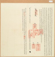 藏品(光緒壹年壹壹月阿末郡乃永耕田併胎典租收銀字（右）)的圖片