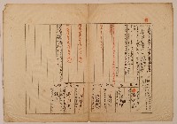 藏品(南投廳埔里社堡牛眠山庄第20番戶之1第4番戶43番地警第17號戶長潘阿發之戶口調查表單)的圖片