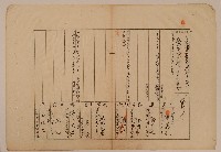 藏品(南投廳埔里社堡牛眠山庄第29番戶66番地警第14號戶長潘四老阿屘之戶口調查表單甲)的圖片