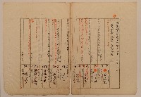 藏品(南投廳埔里社堡牛眠山庄第46番戶69番地警第47號戶長潘萬安之戶口調查表單甲)的圖片