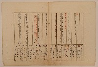 藏品(南投廳埔里社堡牛眠山庄第46番戶69番地警第47號戶長潘萬安之戶口調查表單乙)的圖片