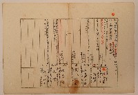 藏品(南投廳埔里社堡牛眠山庄第69番地警第52號戶長潘阿末之戶口調查表單)的圖片