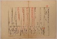 藏品(南投廳埔里社堡牛眠山庄第50番戶72番地警第49號戶長潘頭番老土之戶口調查表單甲)的圖片
