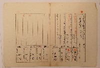 藏品(南投廳埔里社堡牛眠山庄第113番戶689番地警第114號戶長黃加蝚之戶口調查表單甲)的圖片