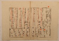 藏品(南投廳埔里社堡牛眠山庄第115番戶735番地警第116號戶長游得升之戶口調查表單甲)的圖片