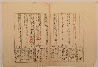藏品(南投廳埔里社堡牛眠山庄第115番戶735番地警第116號戶長游得升之戶口調查表單乙2)的圖片
