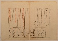 藏品(南投廳埔里社堡牛眠山庄第112番戶之11232番地警第113號之1戶長潘毛厓之戶口調查表單甲)的圖片