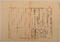 藏品(南投廳埔里社堡牛眠山庄第112番戶1234番地警第113號戶長朱孝希之戶口調查表單)的圖片