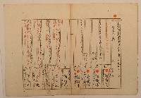 藏品(南投廳埔里社堡牛眠山庄第91番戶1241番地警第92號戶長潘阿木之戶口調查表單甲)的圖片