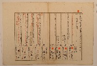 藏品(南投廳埔里社堡牛眠山庄第91番戶1241番地警第92號戶長潘阿木之戶口調查表單甲)的圖片