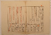 藏品(南投廳埔里社堡牛眠山庄第94番戶1247番地警第95號戶長潘清和之戶口調查表單甲)的圖片