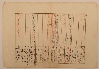 藏品(南投廳埔里社堡牛眠山庄第83番戶1252番地警第84號戶長潘昌輝之戶口調查表單乙)的圖片