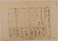 藏品(南投廳埔里社堡牛眠山庄第72番戶1271番地警第73號戶長何阿連之戶口調查表單甲)的圖片