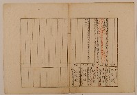 藏品(南投廳埔里社堡牛眠山庄第67番戶1274番地警第68號戶長沈子路之戶口調查表單乙)的圖片