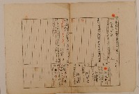 藏品(南投廳埔里社堡牛眠山庄第59番戶1283番地警第60號戶長潘改丹之戶口調查表單甲)的圖片