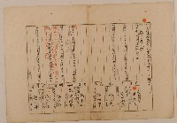 藏品(南投廳埔里社堡牛眠山庄第58番戶1284番地警第59號戶長潘老木之戶口調查表單甲)的圖片