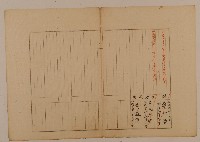 藏品(南投廳埔里社堡牛眠山庄第96番戶1291番地警第97號戶長黃阿漏之戶口調查表單乙)的圖片