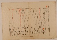 藏品(南投廳埔里社堡牛眠山庄第54番戶1289番地警54號戶長潘阿敦亨之戶口調查表單甲)的圖片