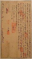藏品(道光八年林仁立承轉墾耕字)的圖片
