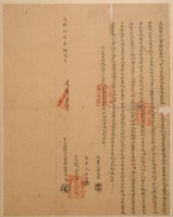 藏品(光緒十一年十二月茒哖胎借字)的圖片