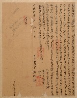 藏品(光緒十四年東螺社番苑哞仝立出贌耕字)的圖片