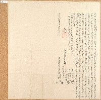 藏品(道光二十年張瑞麟兄弟等立退耕番田租字)的圖片