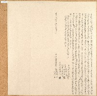 藏品(道光二十年張瑞麟兄弟等立退耕番田租字)的圖片