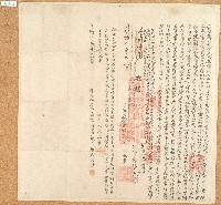 藏品(同治十年呂五常立典田租備出銀字)的圖片