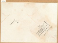 藏品(謝天基、謝再生退耕立約券包單（丈單壹枚領□□枚在內）)的圖片