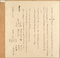 藏品(嘉慶二十一年鼎等人仝立鬮書字)的圖片