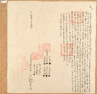 藏品(道光十七年謝水等立退墾耕田租字)的圖片