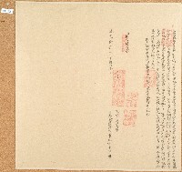 藏品(道光十七年阿打歪后六立收當租銀字)的圖片