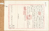 藏品(道光十七年聖王公季祀內游國教等立收當租銀字)的圖片