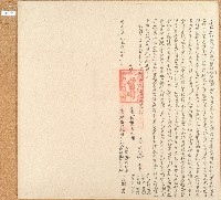 藏品(同治四年呂倫樂立退耕番田收銀字)的圖片