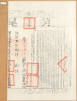 藏品(同治九年布字伍千捌百零玖號彰化縣業戶契尾)的圖片