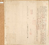 藏品(道光十三年岸社番阿六萬毛干立轉典收過田租銀字)的圖片