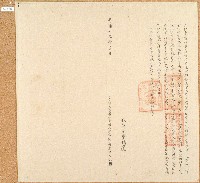 藏品(光緒十九年阿都怒馬下六立杜賣盡根水田收銀字)的圖片