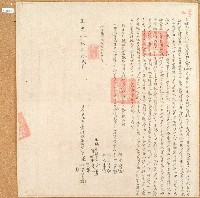 藏品(道光十九年陳香等人立杜賣盡根地基田厝契)的圖片