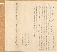 藏品(光緒九年黃水生立杜賣盡根園屋地契字)的圖片