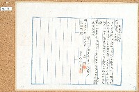 藏品(明治三十三年廖鐘借用金明證書)的圖片