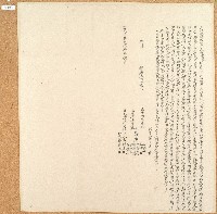 藏品(道光二十四年古彰春立杜退耕田租字)的圖片