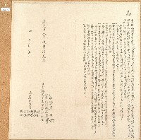 藏品(道光二十八年廖邱氏立主撥定鬮書字)的圖片