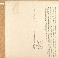 藏品(道光二十四年熊榮金立轉退耕田租付管字)的圖片