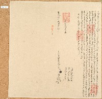 藏品(道光二十六年詹熊氏等立退田租收銀字)的圖片