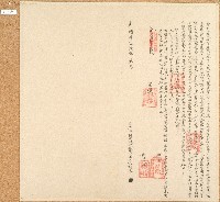 藏品(光緒七年后六阿東立典耕田租收銀字)的圖片