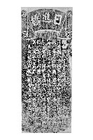 藏品(日進橋峻工紀念碑拓本)的圖片