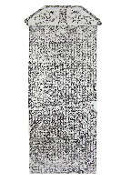 藏品(保安宮置買產業碑記拓本)的圖片