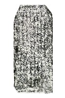 藏品(應善祠碑記拓本)的圖片